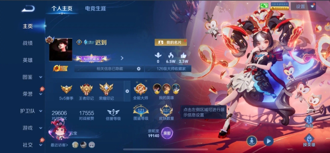 王者荣耀陪玩服务