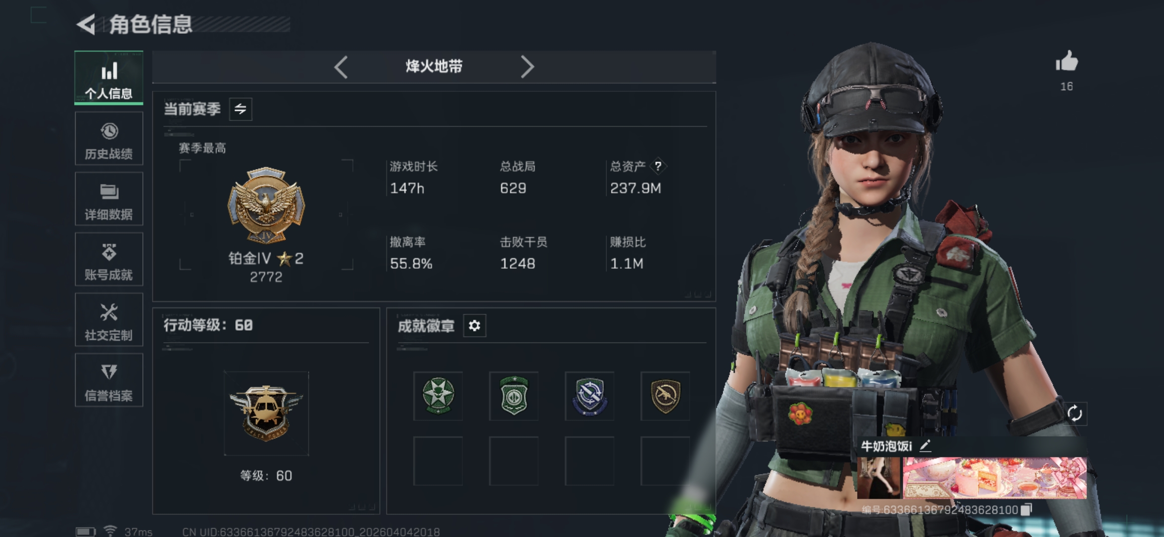 三角洲行动手游陪玩服务