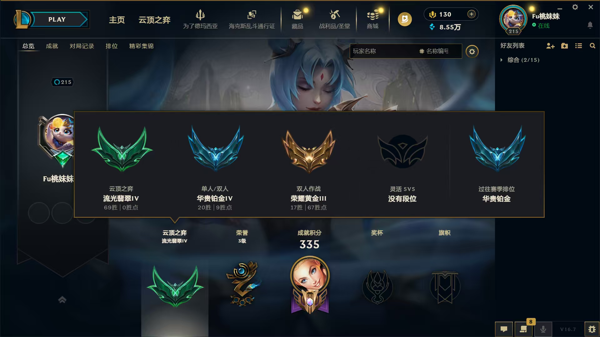 英雄联盟陪玩服务