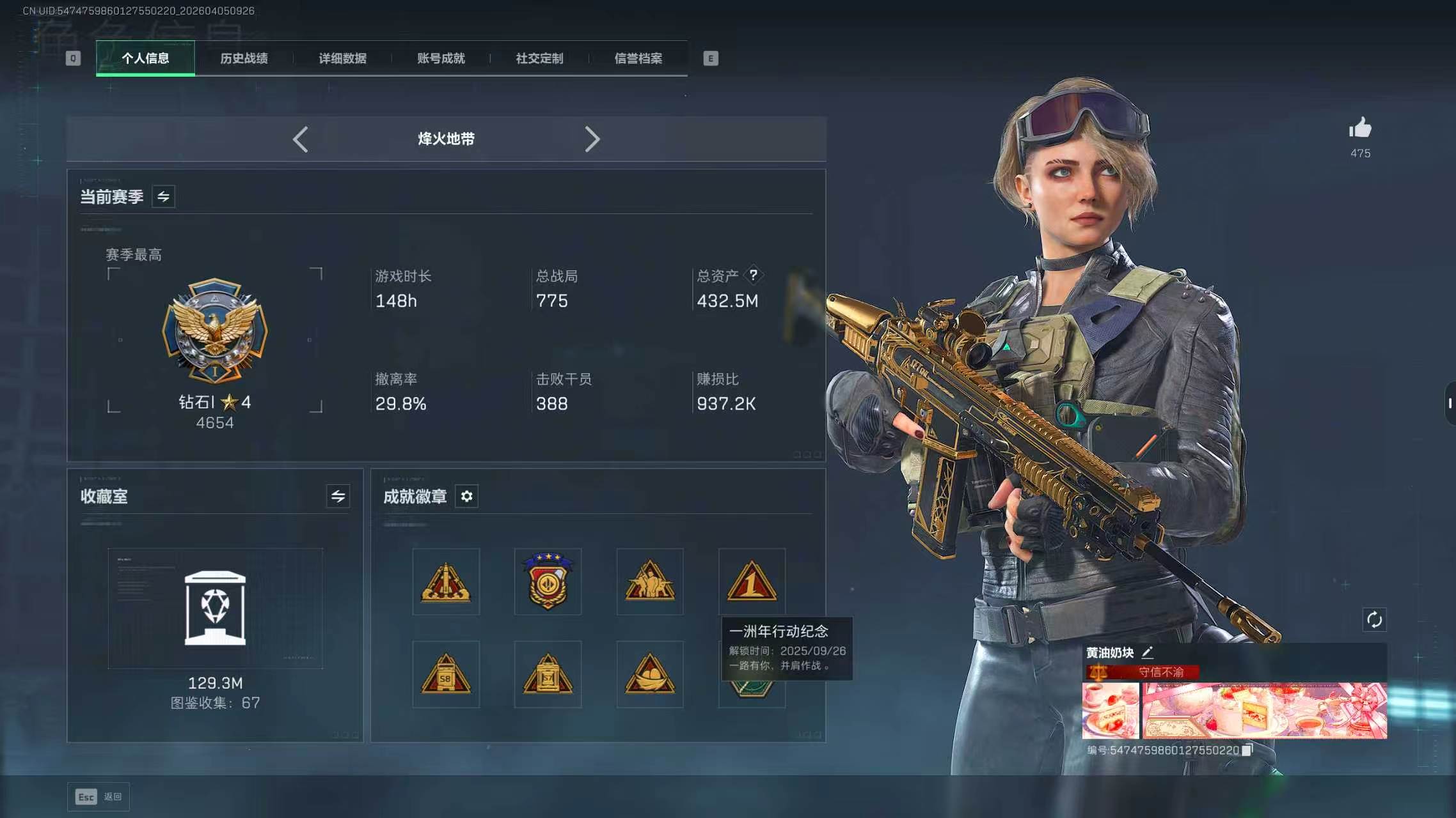 三角洲行动陪玩服务