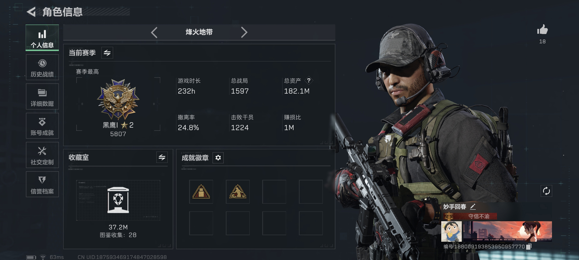 三角洲行动手游陪玩服务