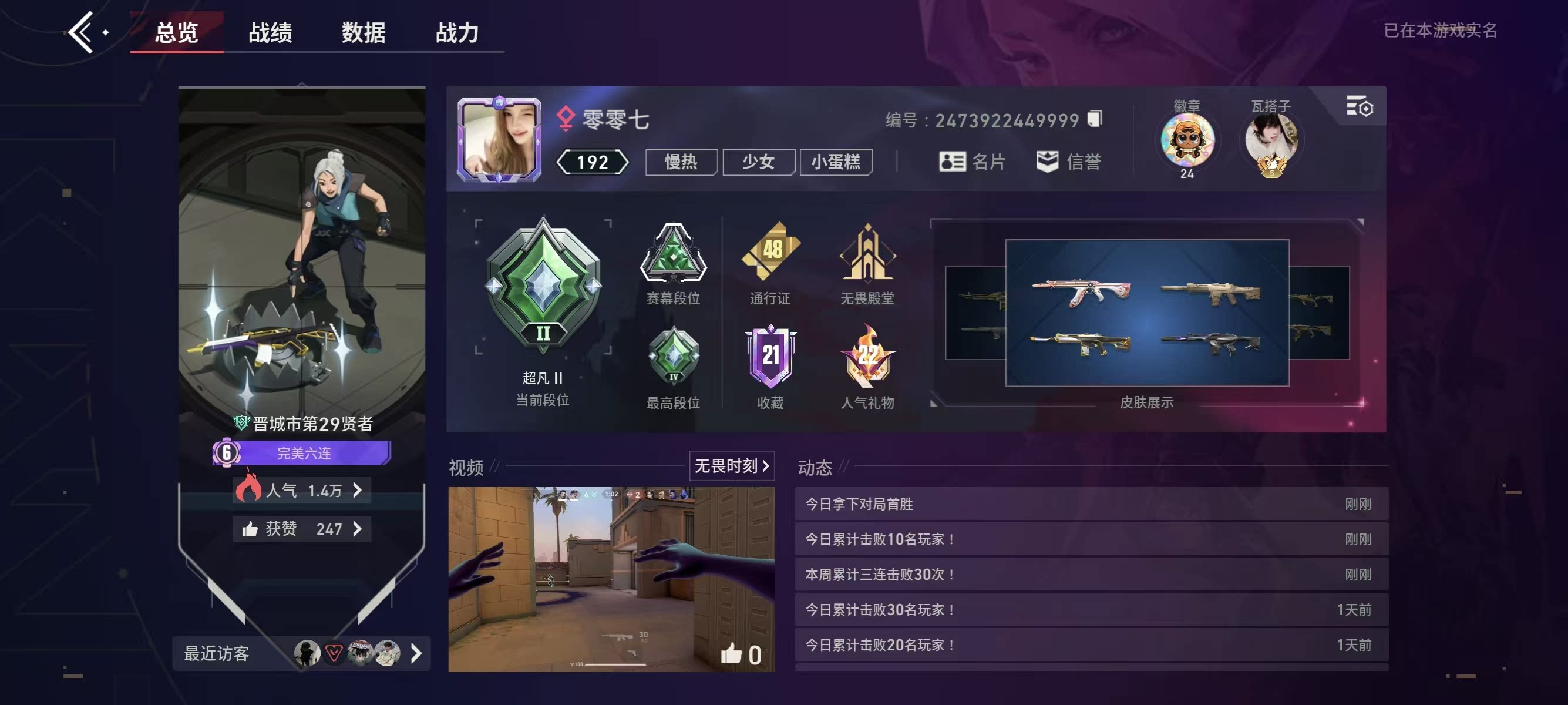 无畏契约陪玩服务
