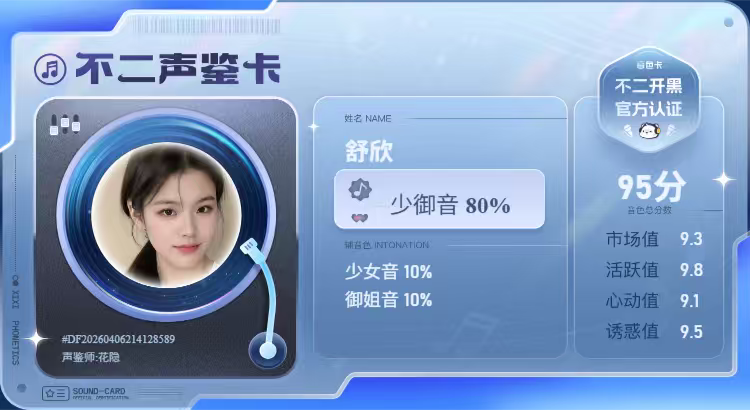 疗愈师陪玩服务