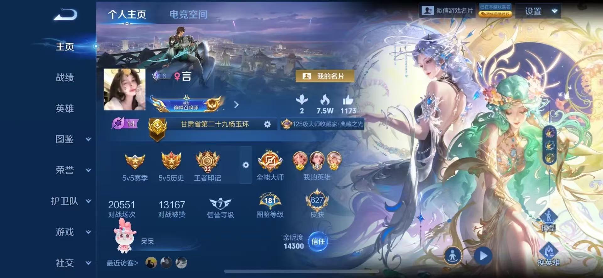 王者荣耀陪玩服务