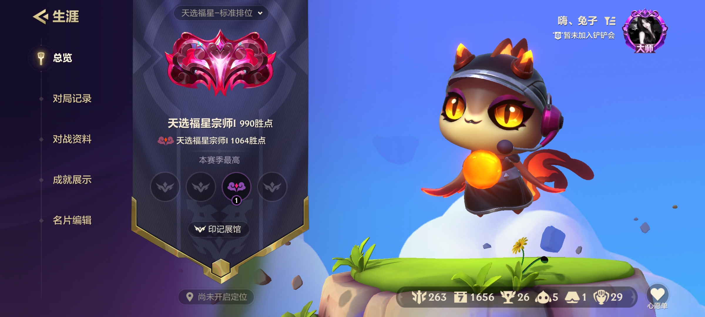 金铲铲之战陪玩服务