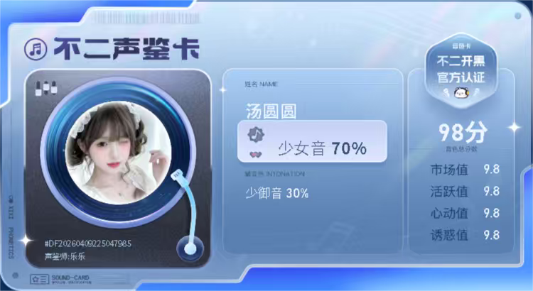 疗愈师陪玩服务