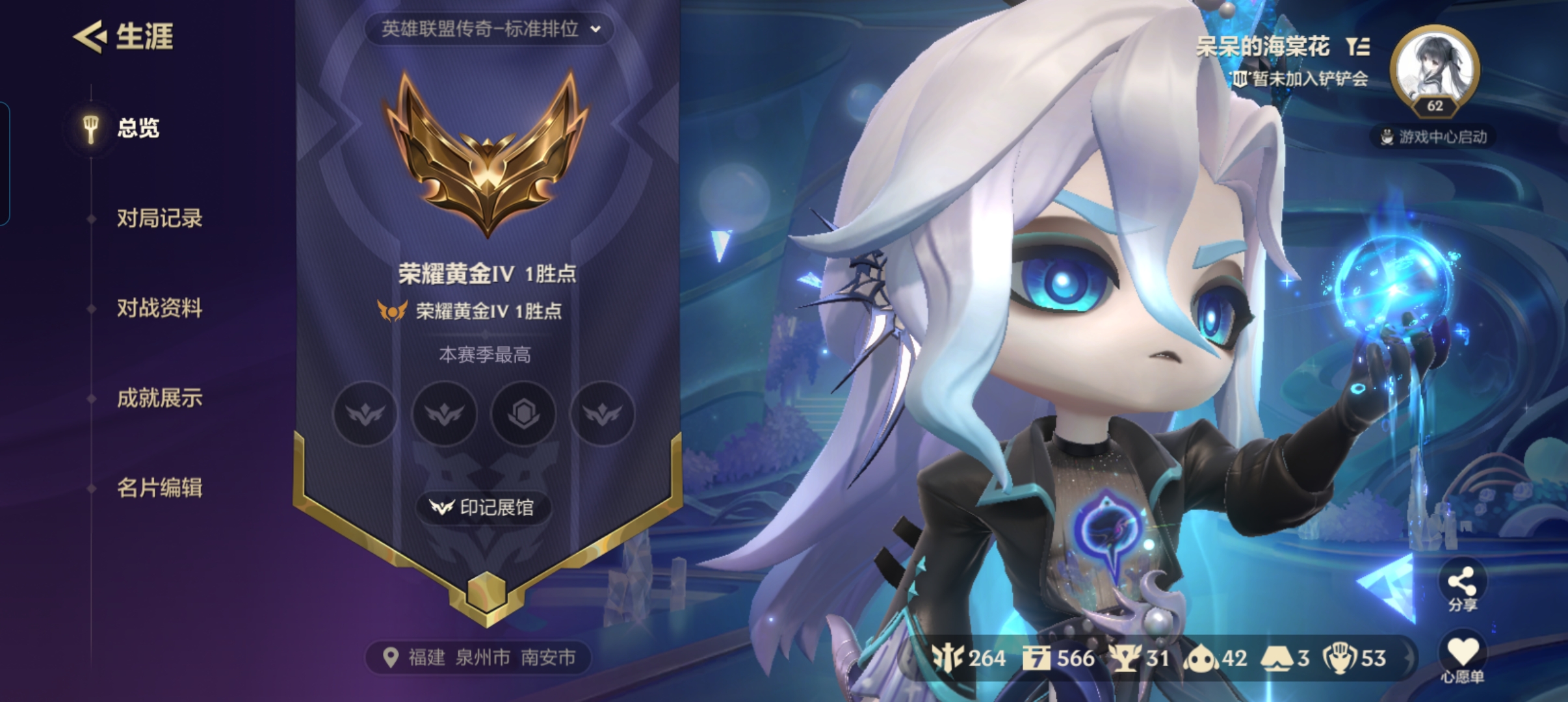 金铲铲之战陪玩服务