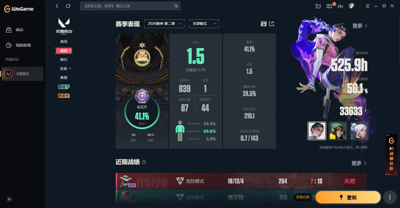 无畏契约陪玩服务