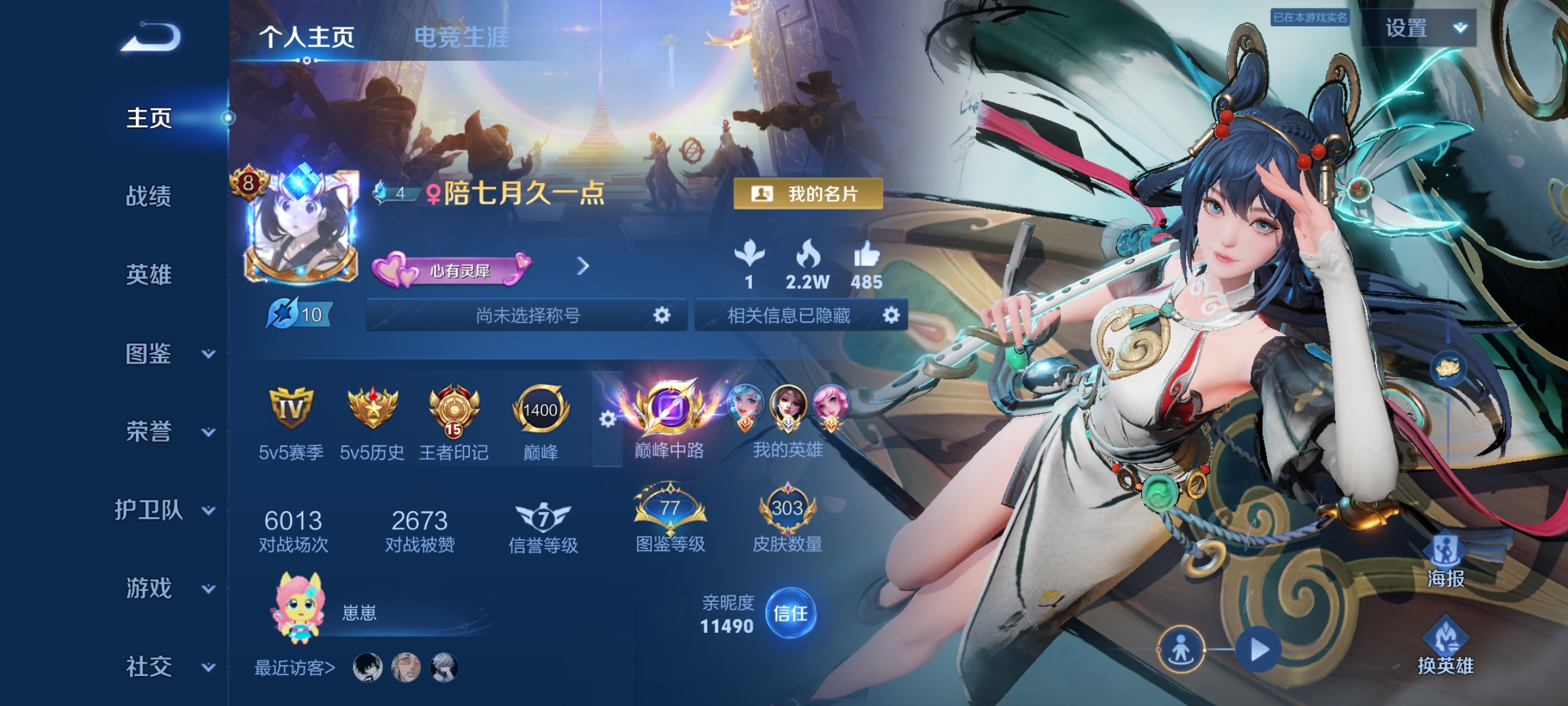 王者荣耀陪玩服务