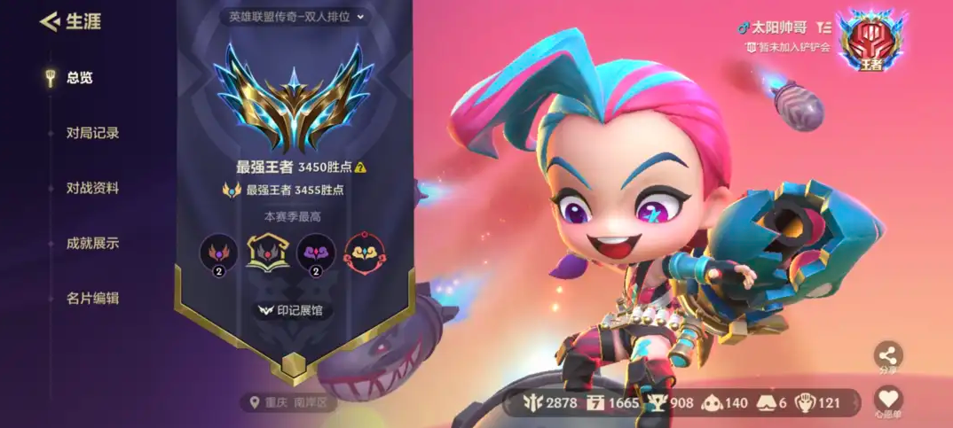 金铲铲之战陪玩服务