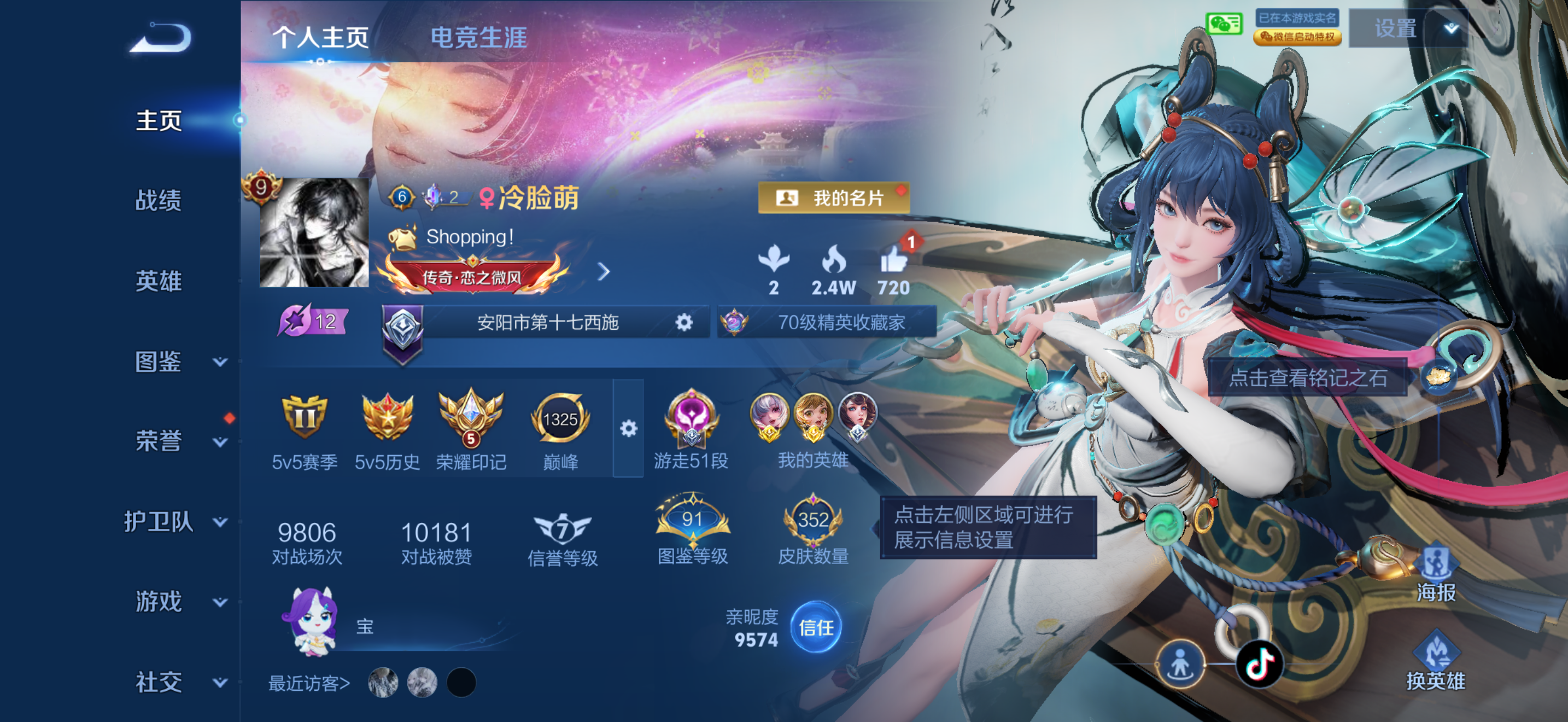 王者荣耀陪玩服务