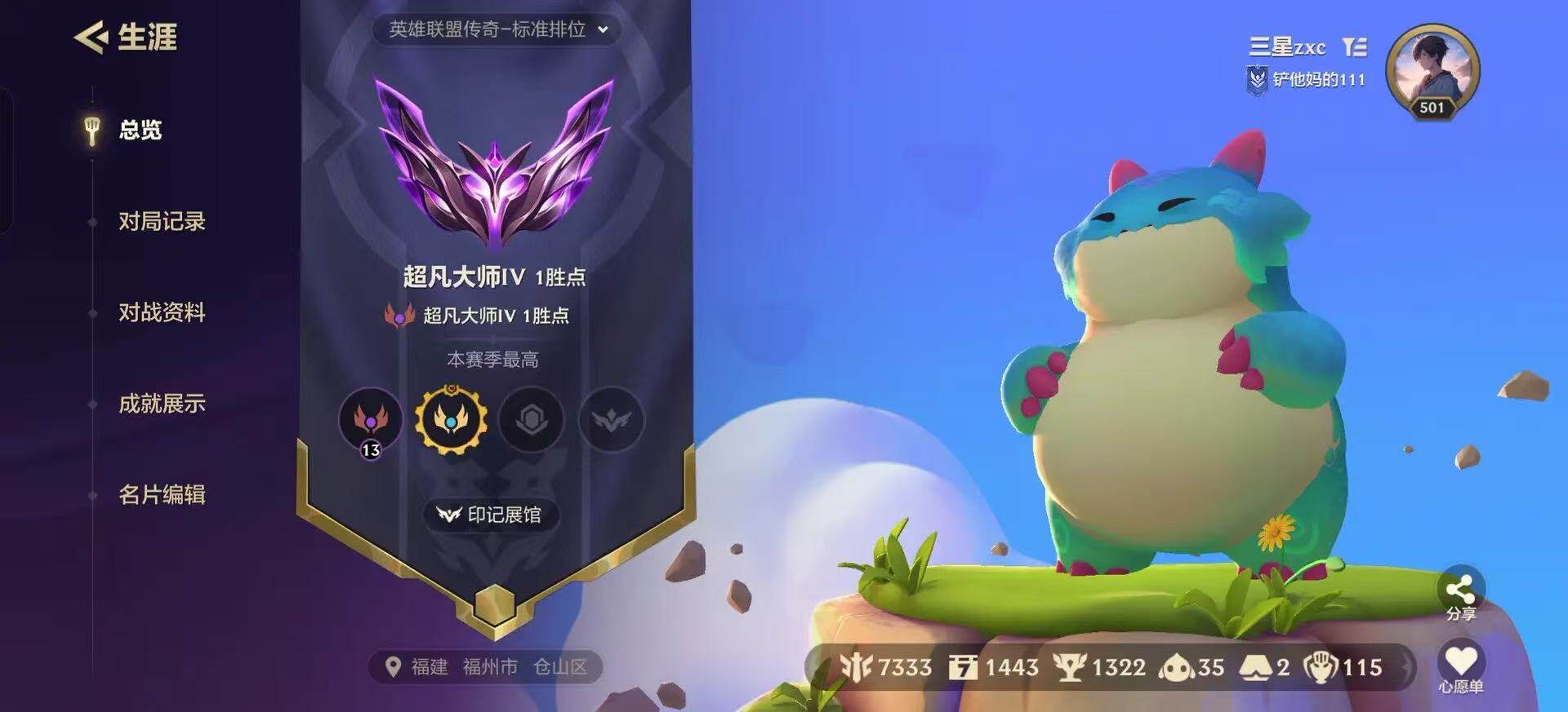 金铲铲之战陪玩服务