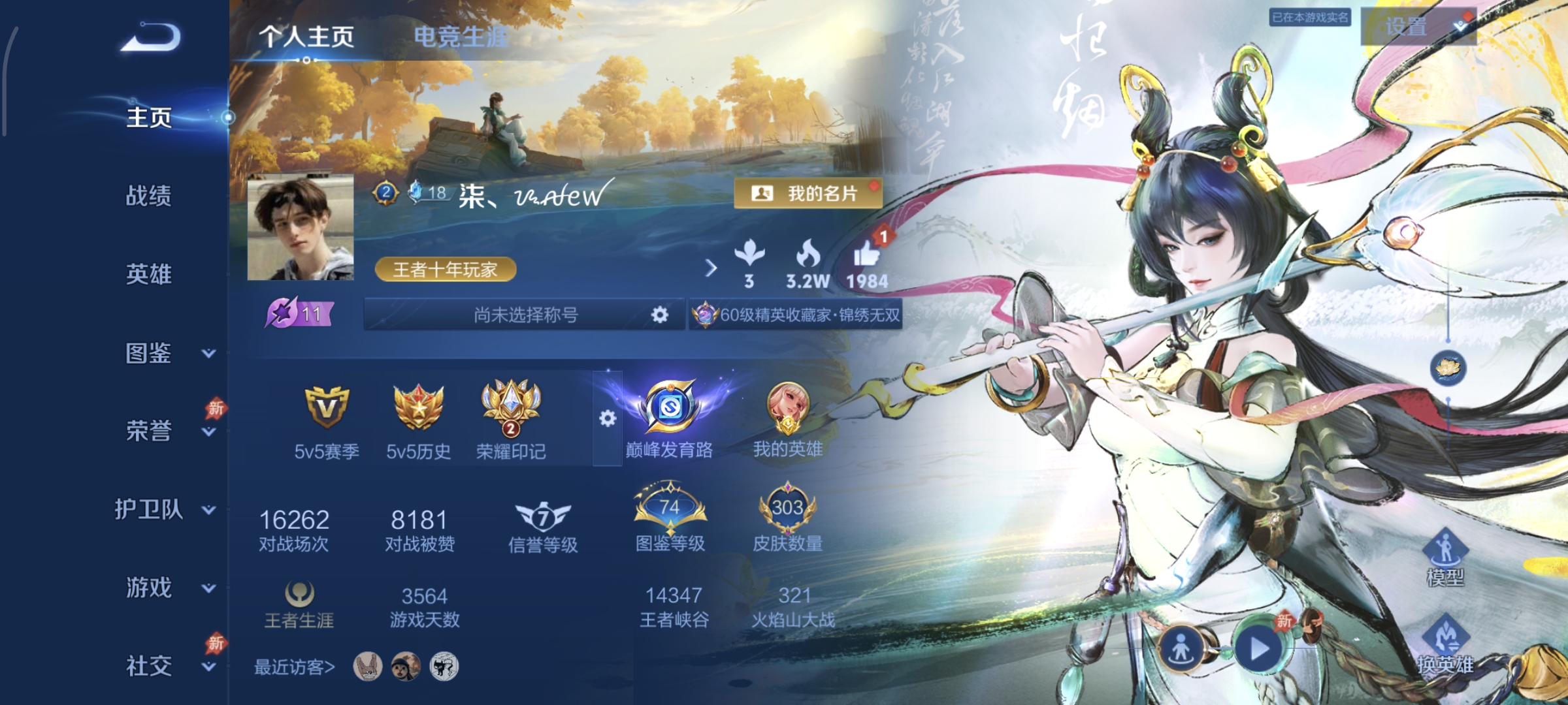 王者荣耀陪玩服务
