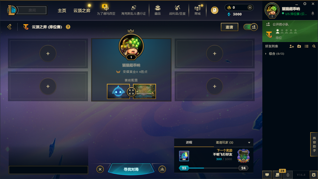 云顶之弈陪玩服务