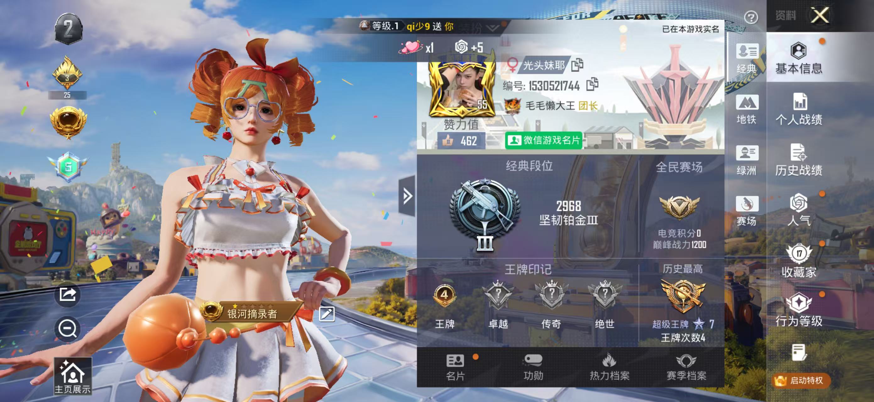 和平精英陪玩服务
