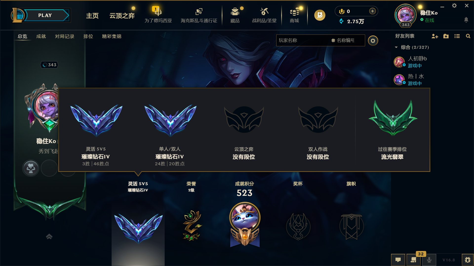 英雄联盟陪玩服务