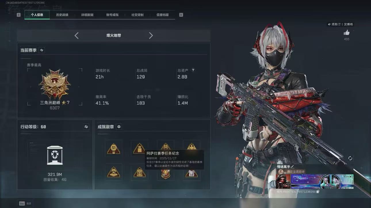 三角洲行动陪玩服务