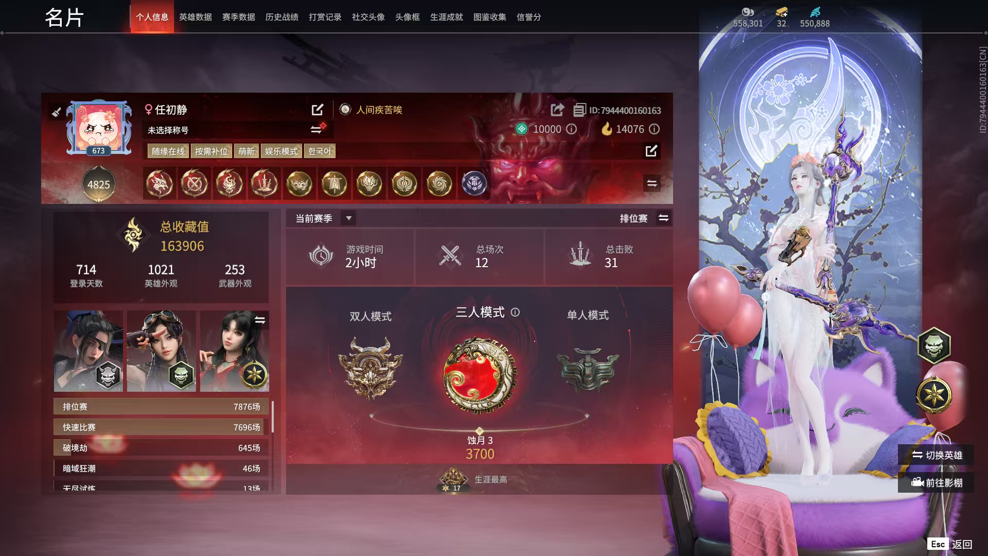 永劫无间陪玩服务