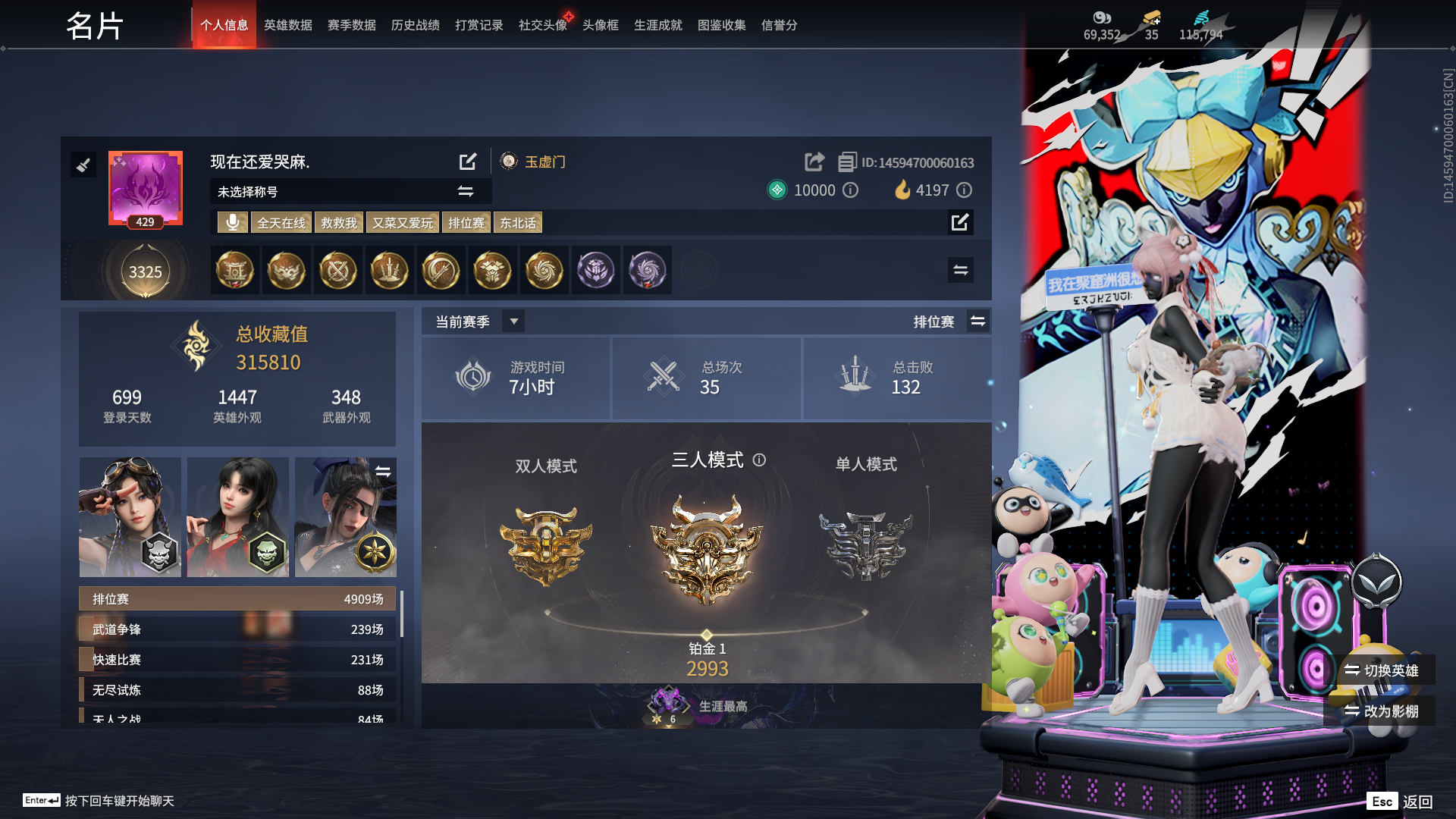 永劫无间陪玩服务