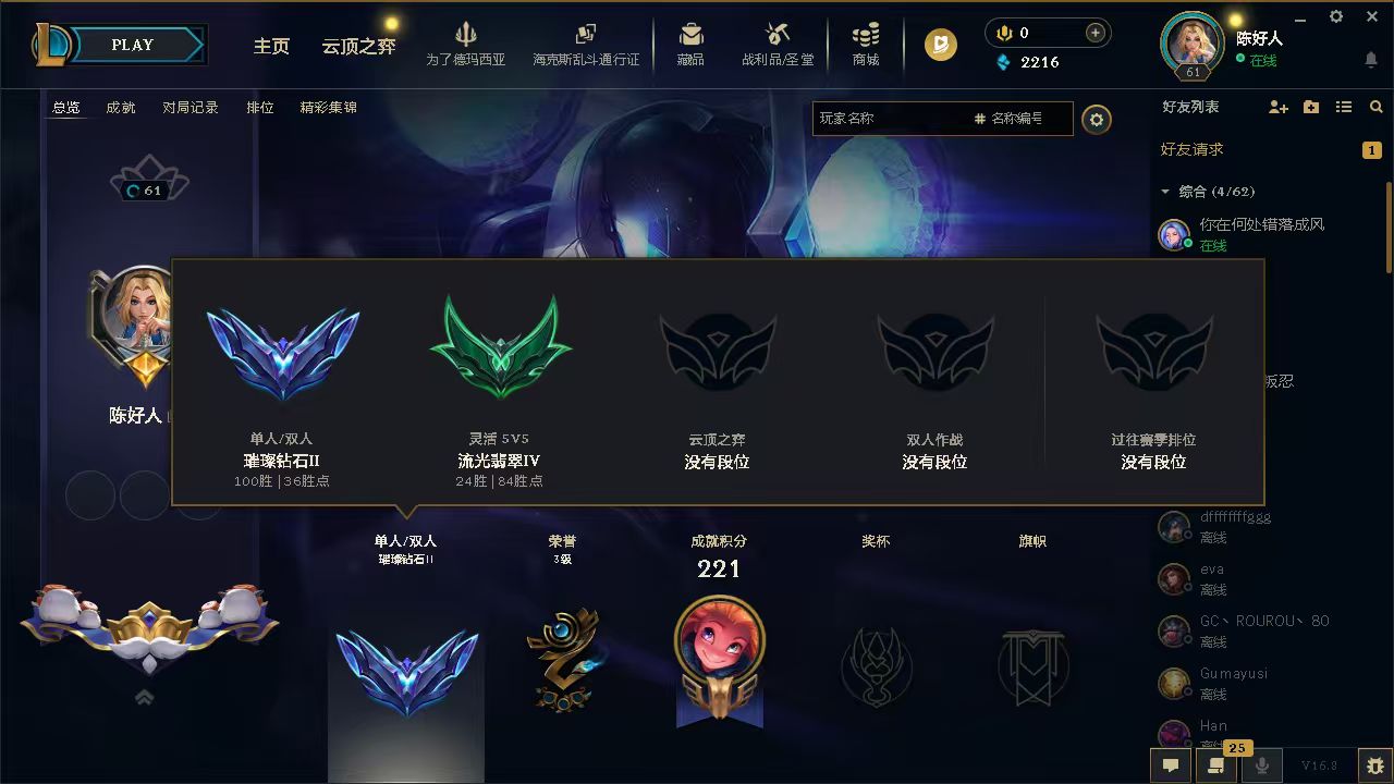 英雄联盟陪玩服务