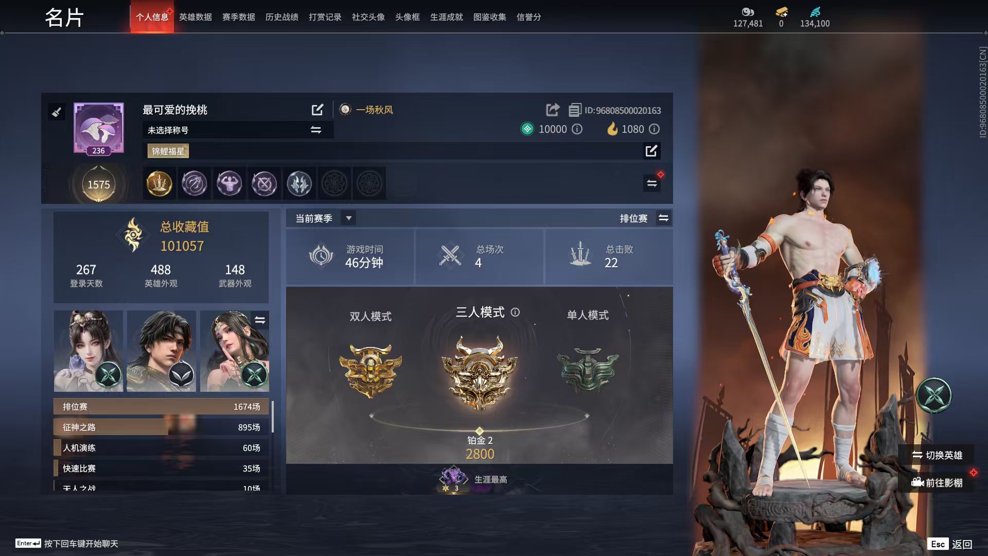 永劫无间陪玩服务