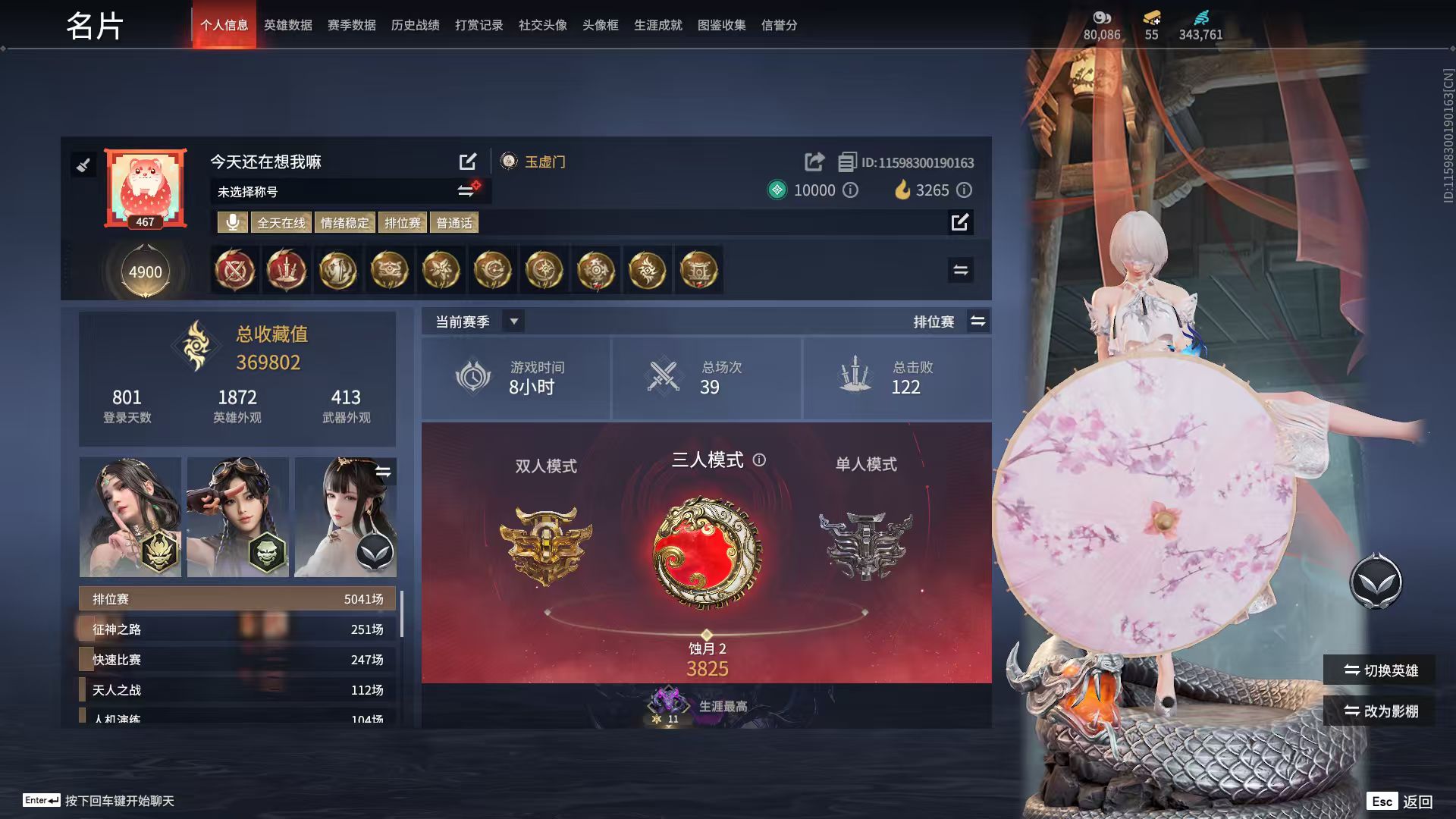 永劫无间陪玩服务