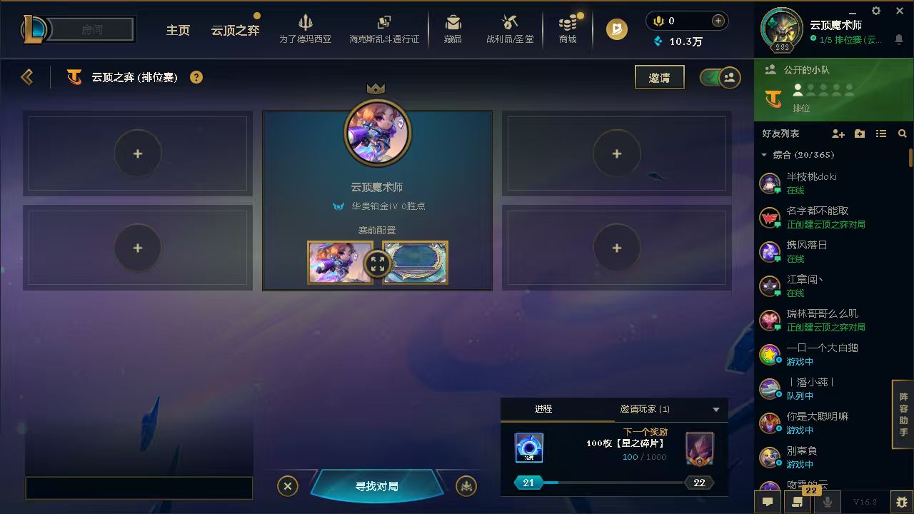 云顶之弈陪玩服务