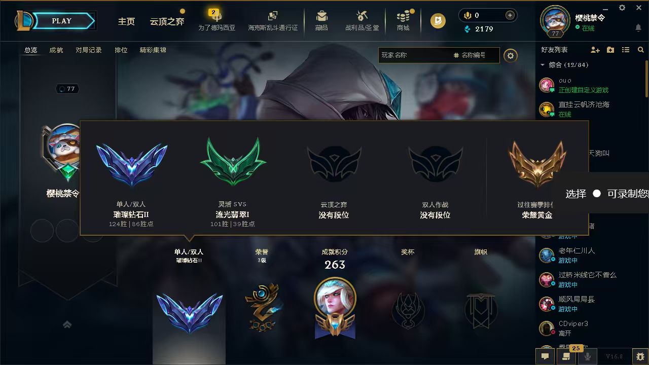 英雄联盟陪玩服务
