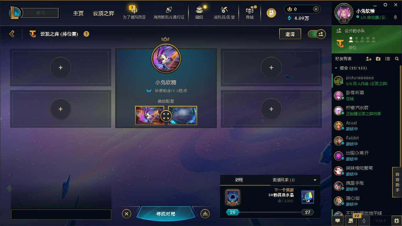 云顶之弈陪玩服务