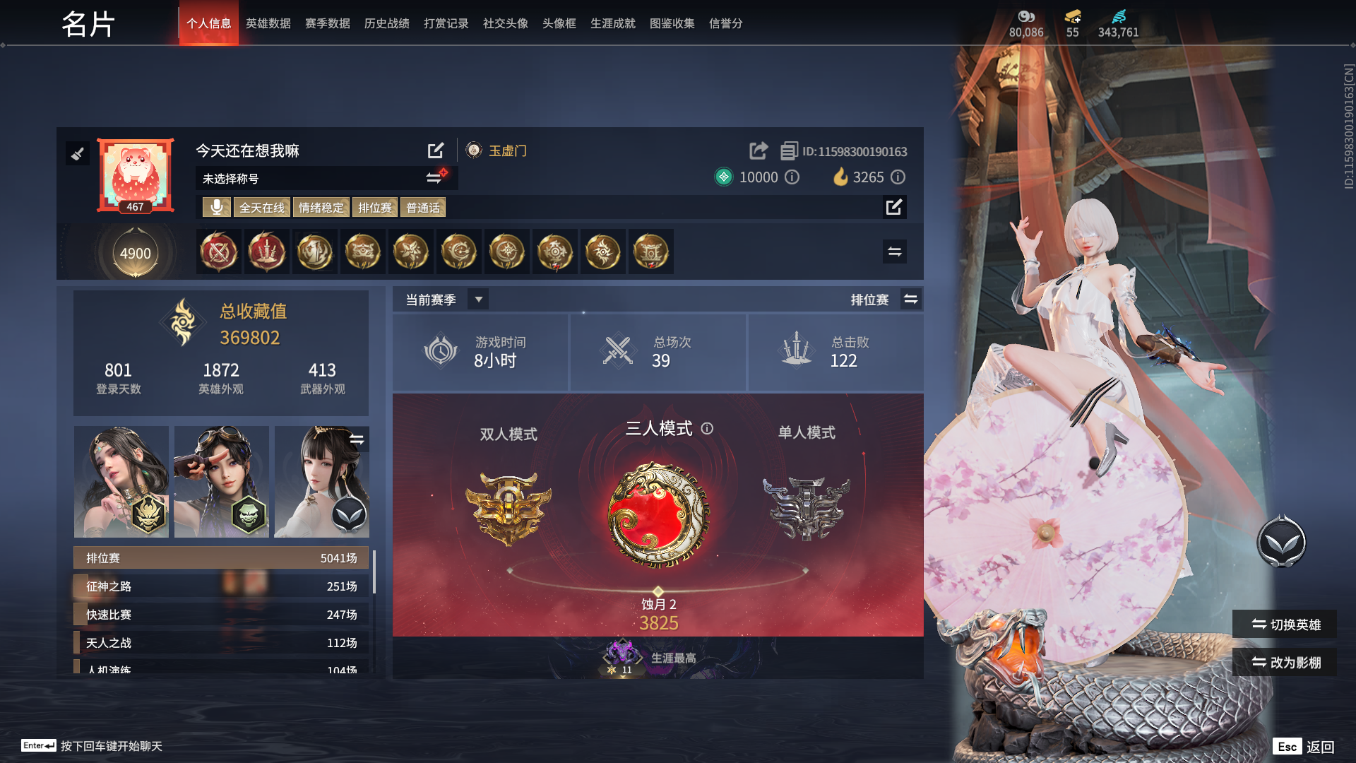 永劫无间陪玩服务