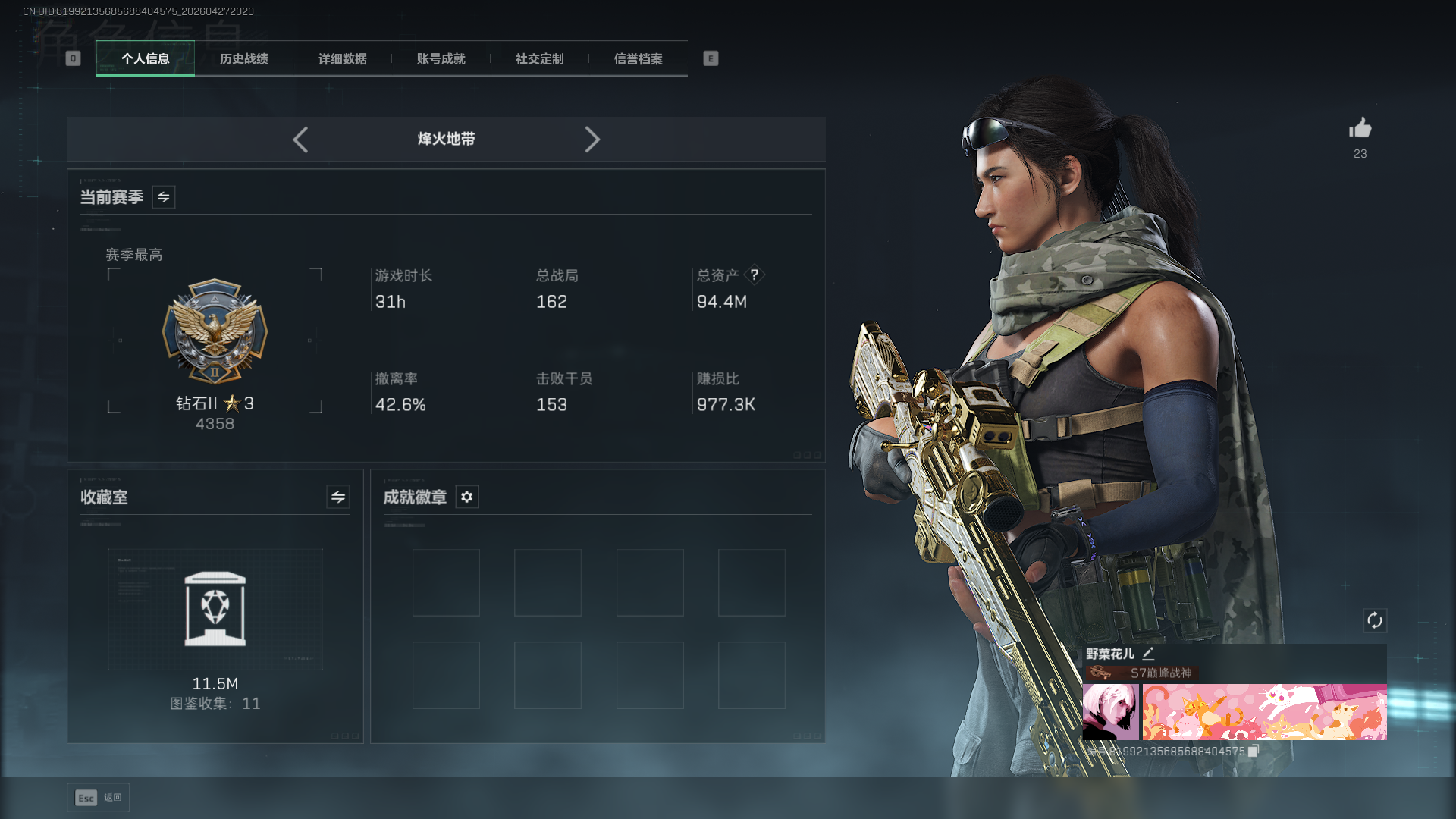 三角洲行动陪玩服务