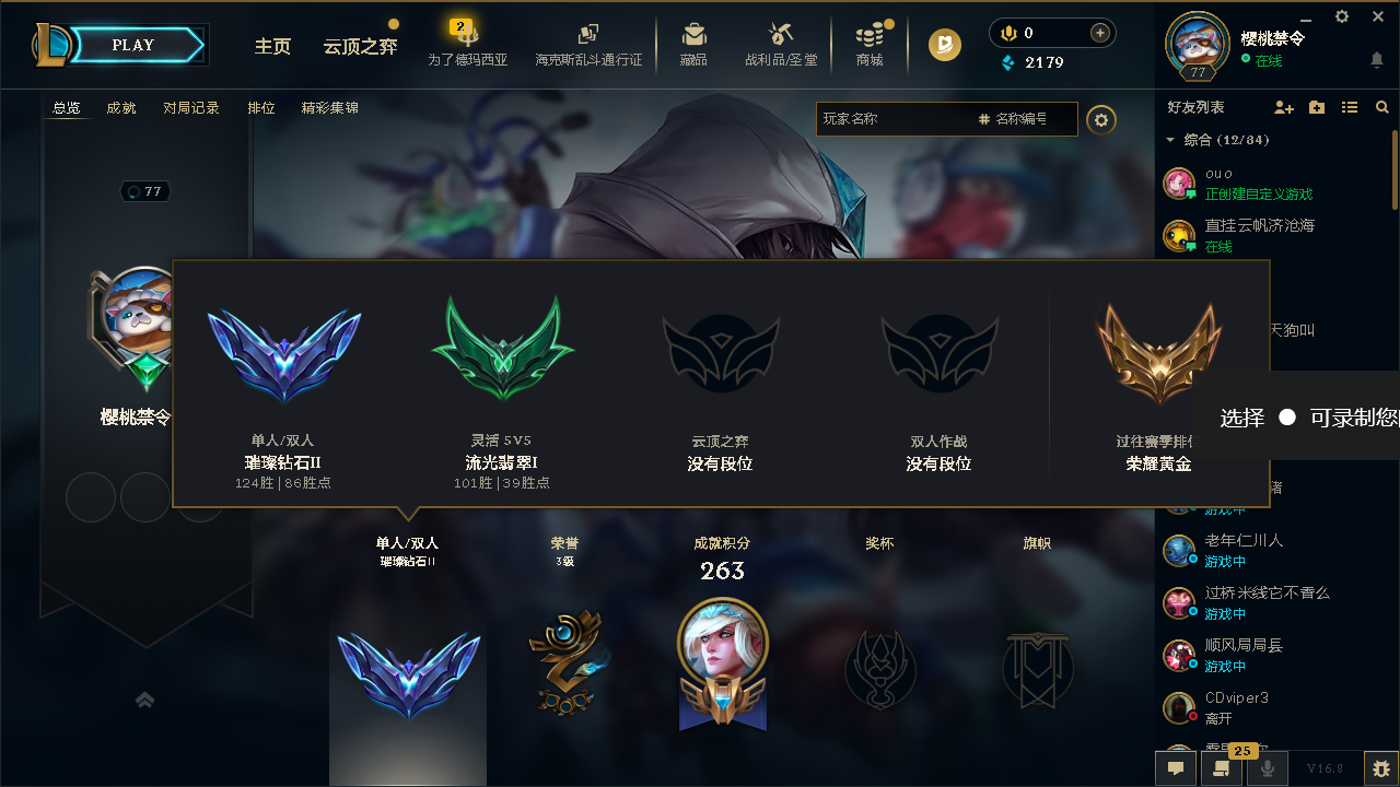 英雄联盟陪玩服务