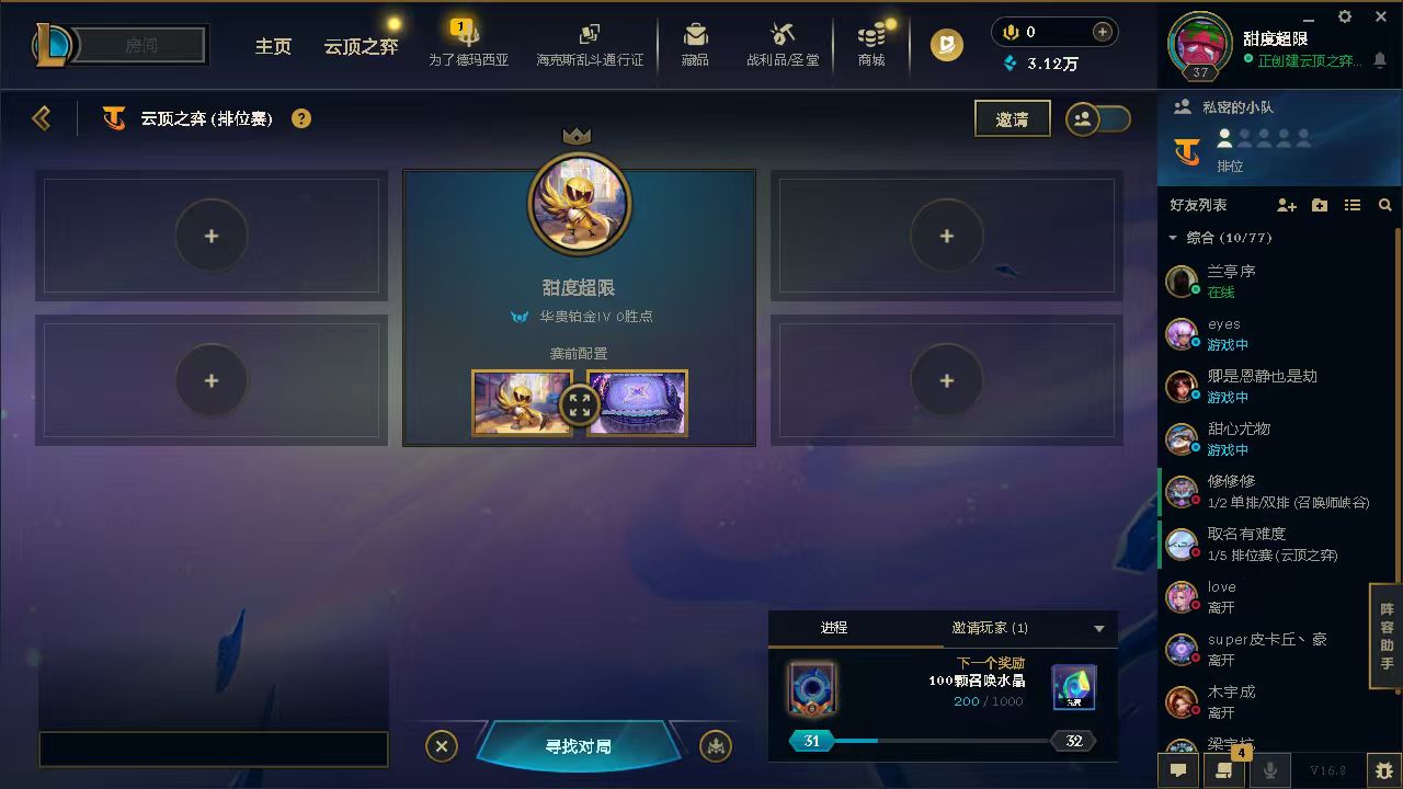云顶之弈陪玩服务