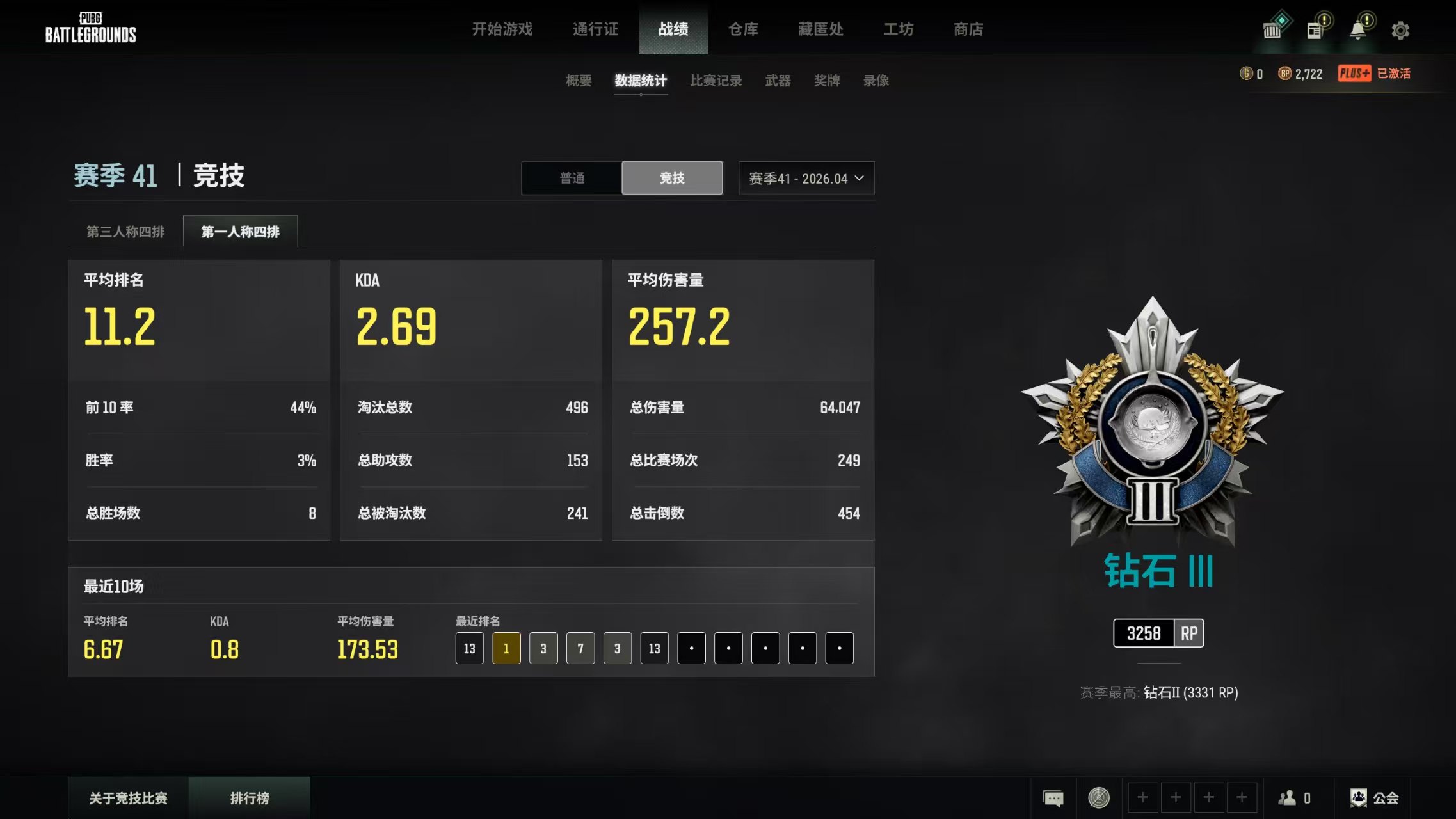 绝地求生陪玩服务