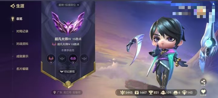 金铲铲之战陪玩服务