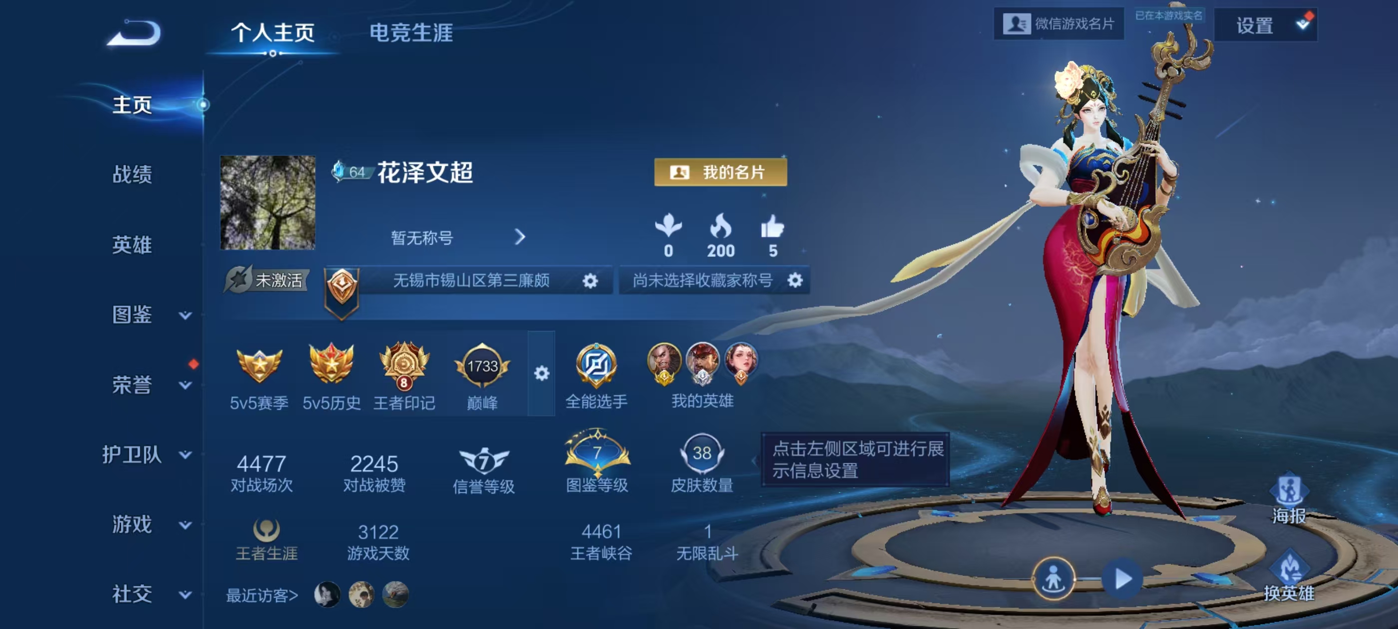 王者荣耀陪玩服务