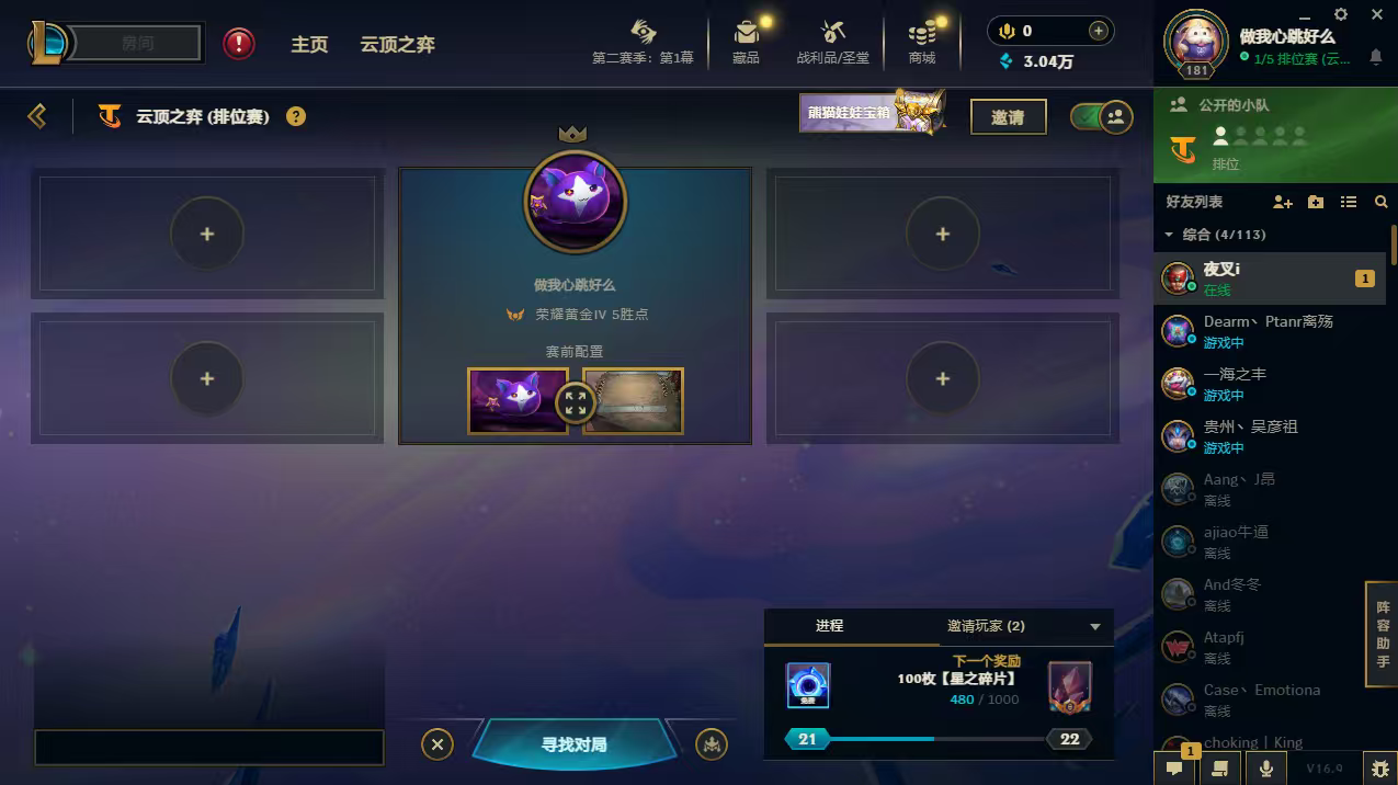 云顶之弈陪玩服务