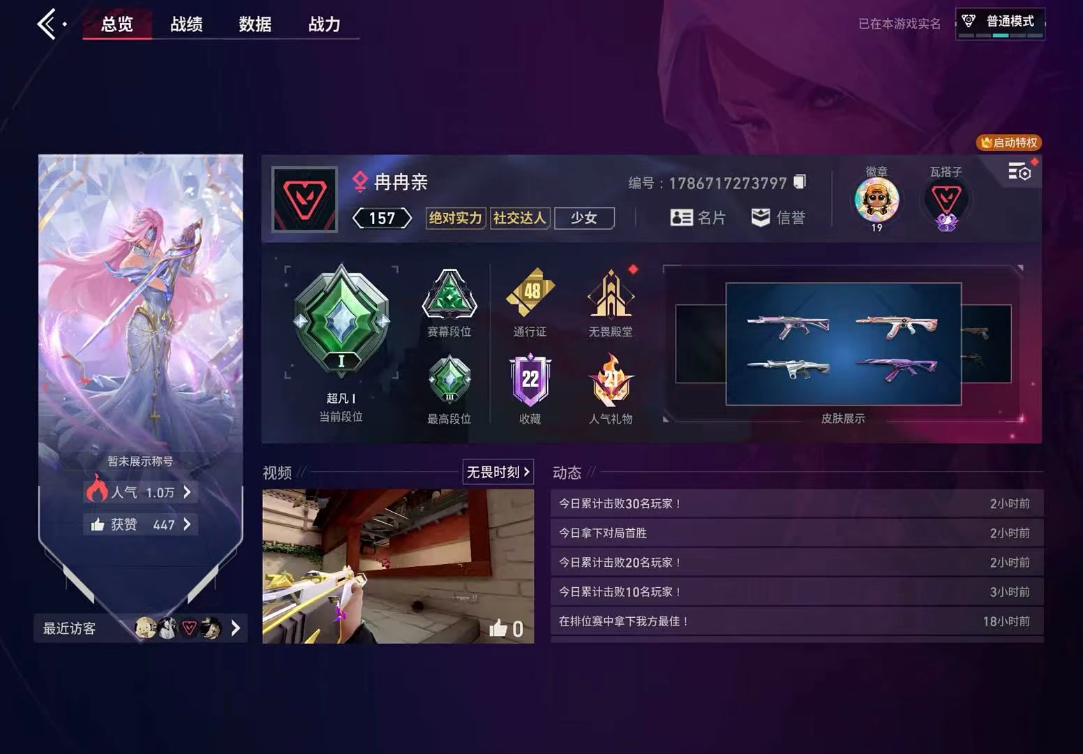 无畏契约陪玩服务