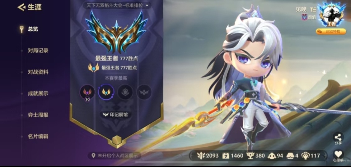 金铲铲之战陪玩服务