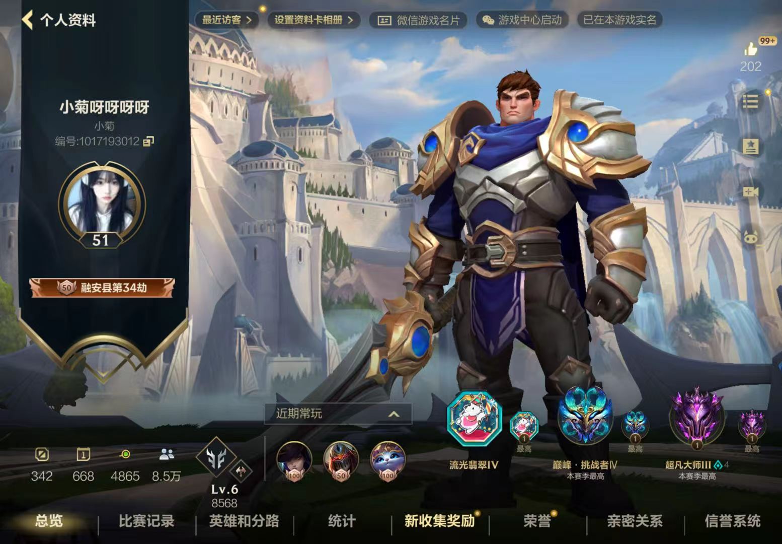 LOL手游陪玩服务