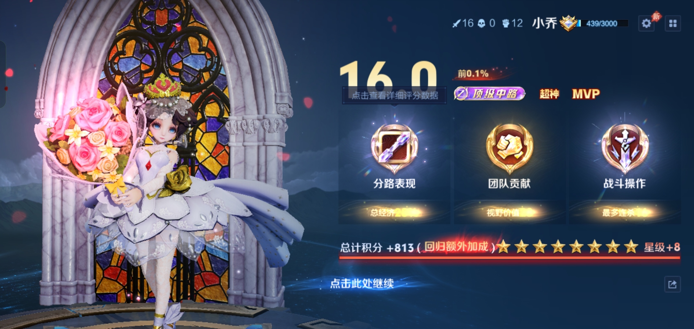 陪玩妹子团团子有技术的照片1