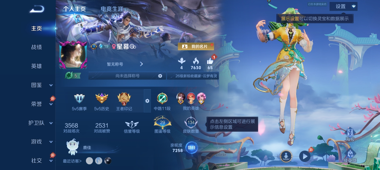 王者荣耀陪玩服务