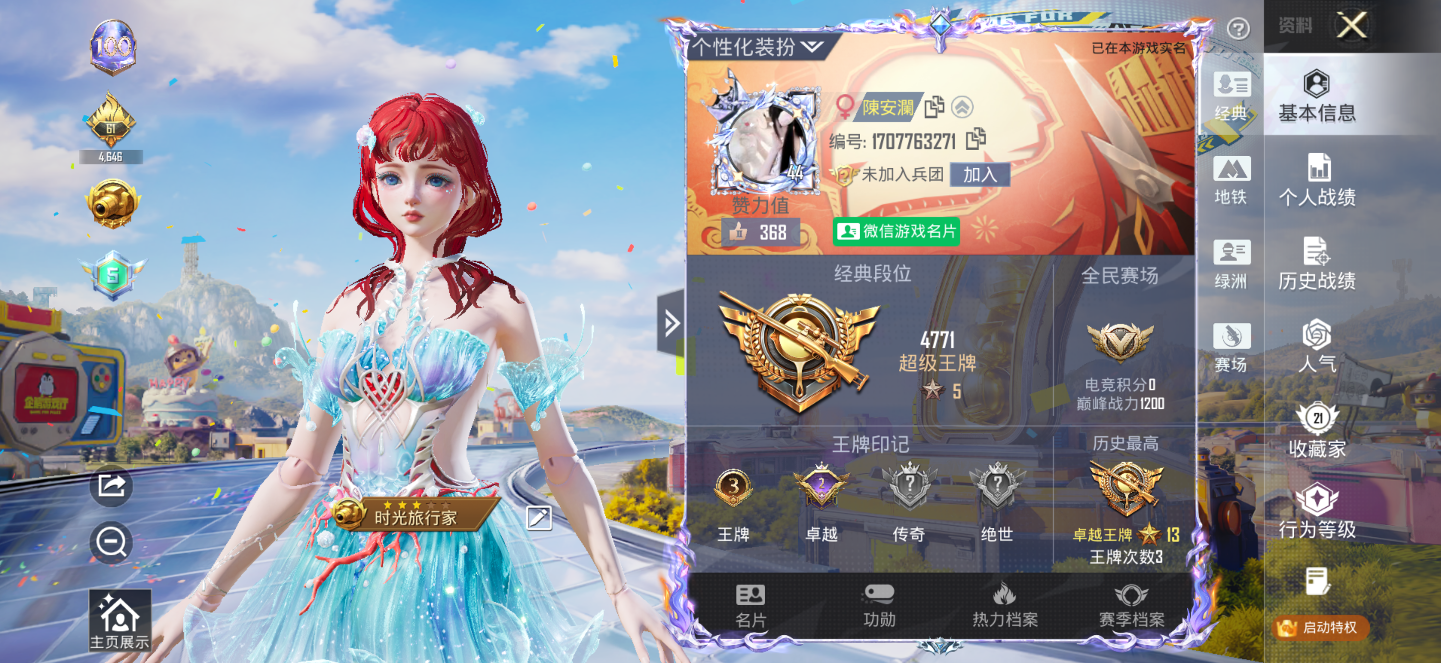 和平精英陪玩服务