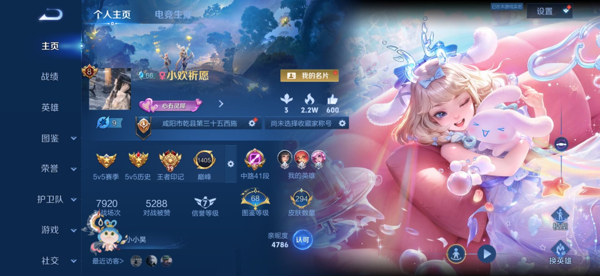 王者荣耀陪玩服务