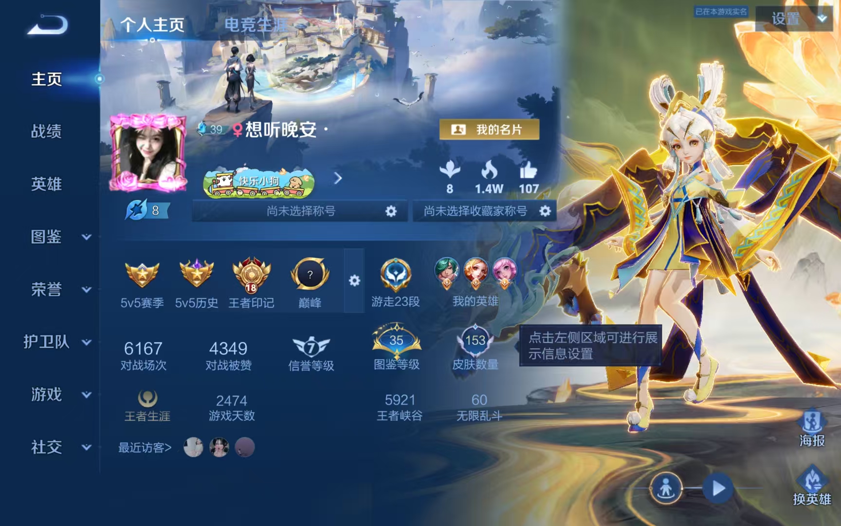 王者荣耀陪玩服务