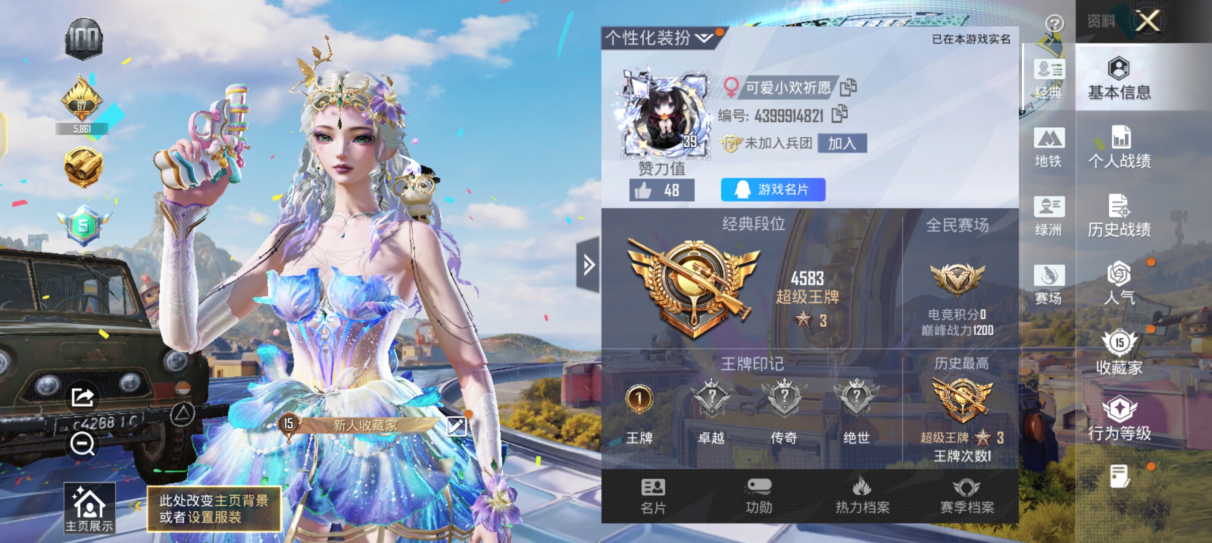 和平精英陪玩服务