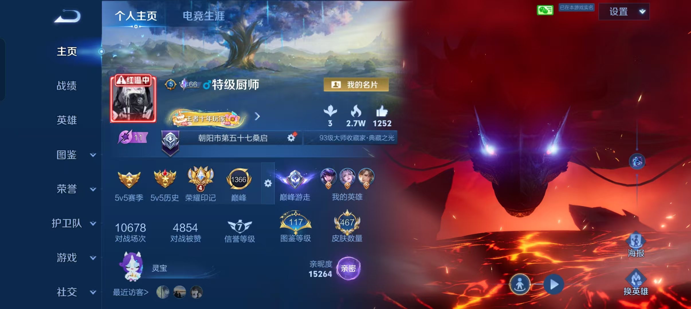 王者荣耀陪玩服务