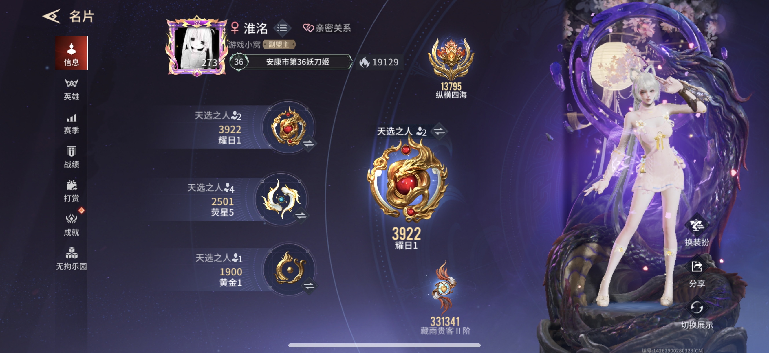 永劫无间手游陪玩服务
