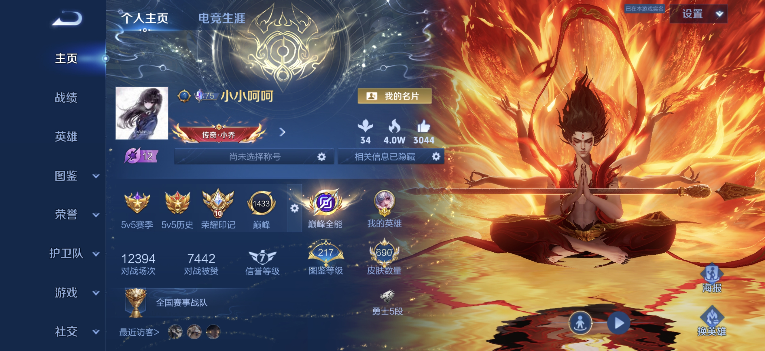 王者荣耀陪玩服务