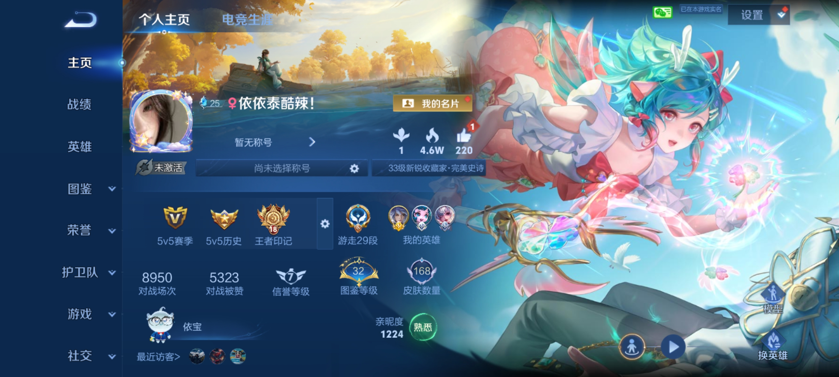 王者荣耀陪玩服务